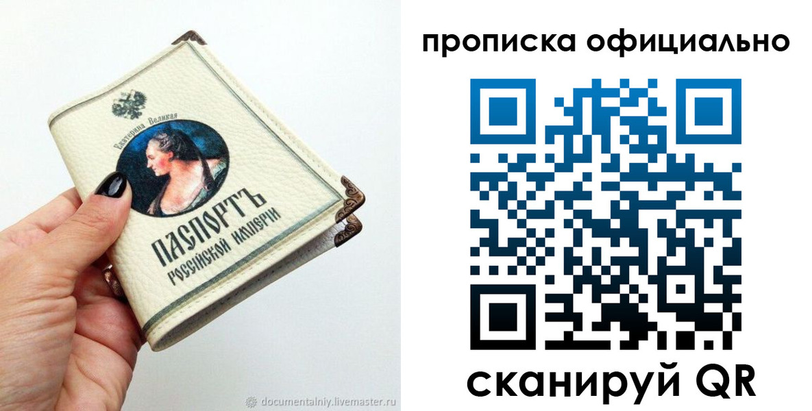 временная регистрация собственник в Гатчине