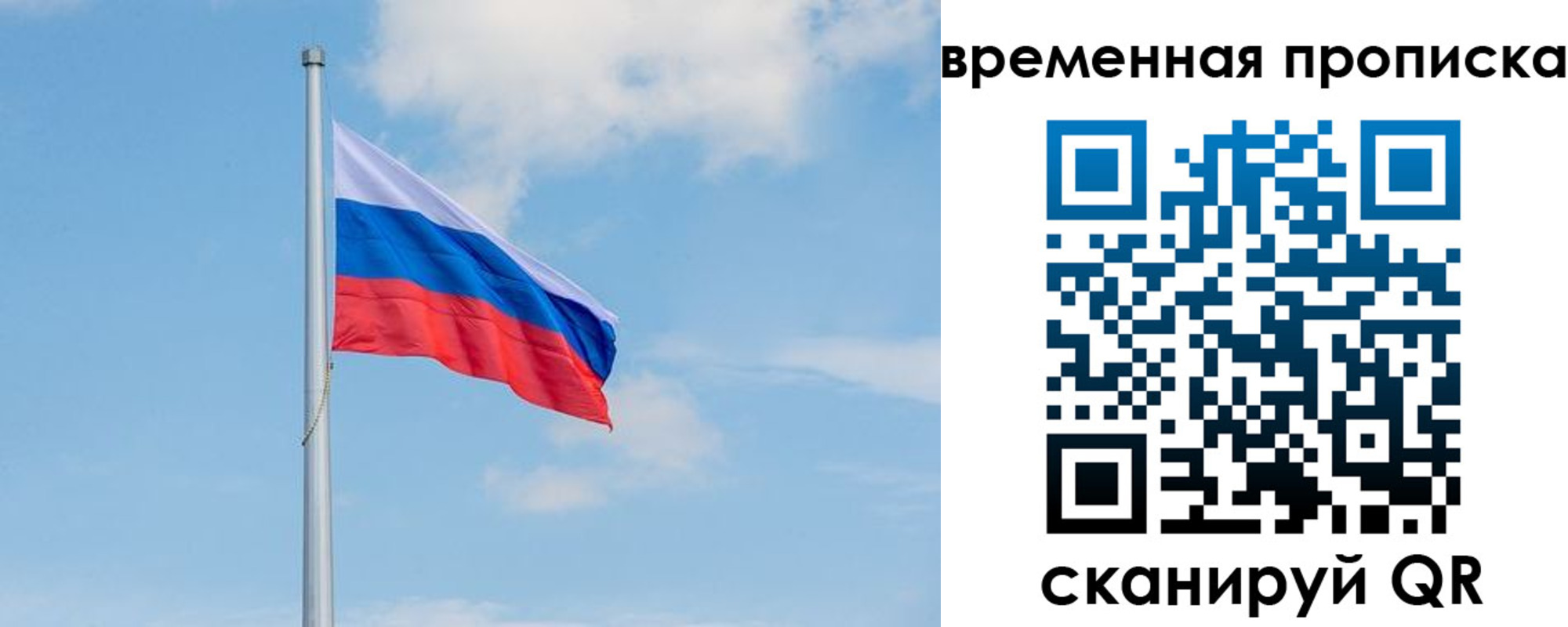 прописка паспорт в Гатчине