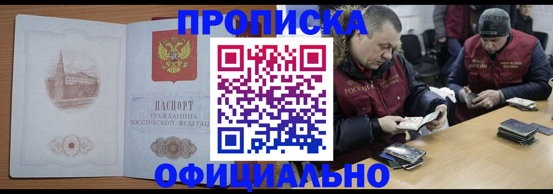 прописка для кредита в Гатчине