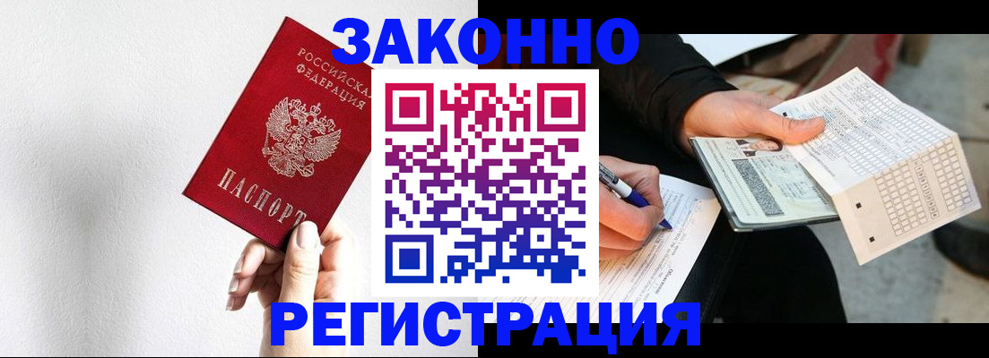 временная регистрация для школы в Гатчине