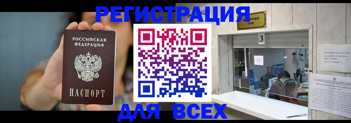 временная регистрация 2025 в Гатчине