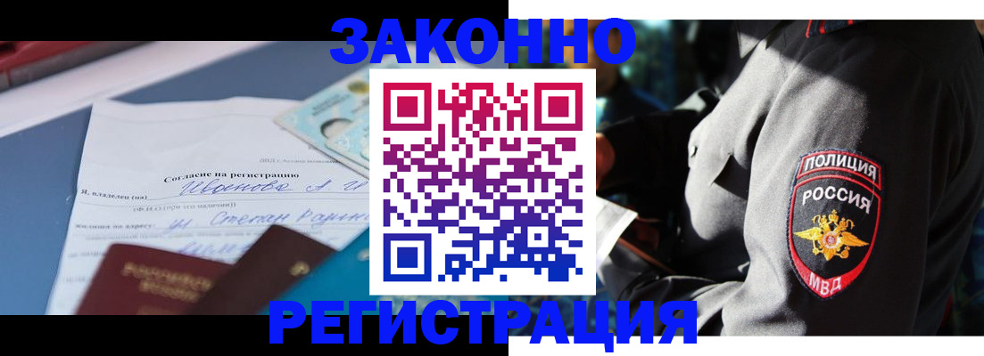 прописка законно в Гатчине