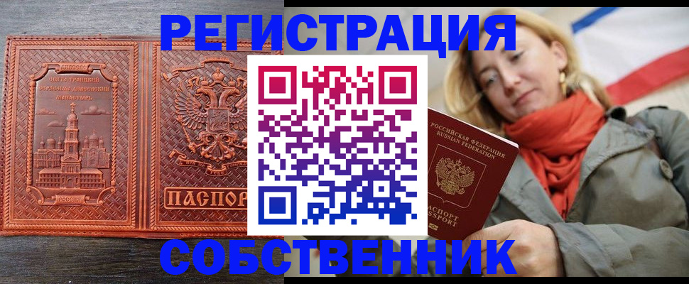 временная регистрация госуслуги в Гатчине