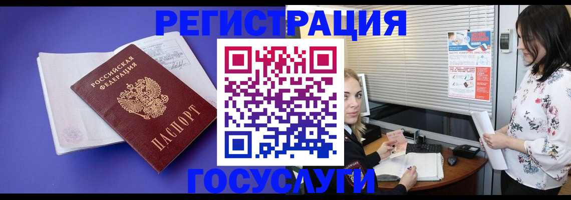 прописка гарантия в Гатчине